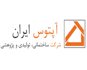 ساختمانی تولیدی و پژوهشی آپتوس ایران